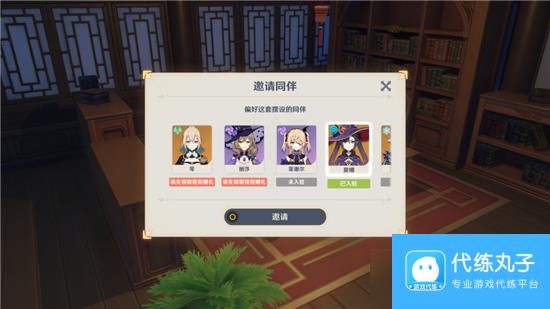 原神家园赠礼领取攻略?原神攻略详解