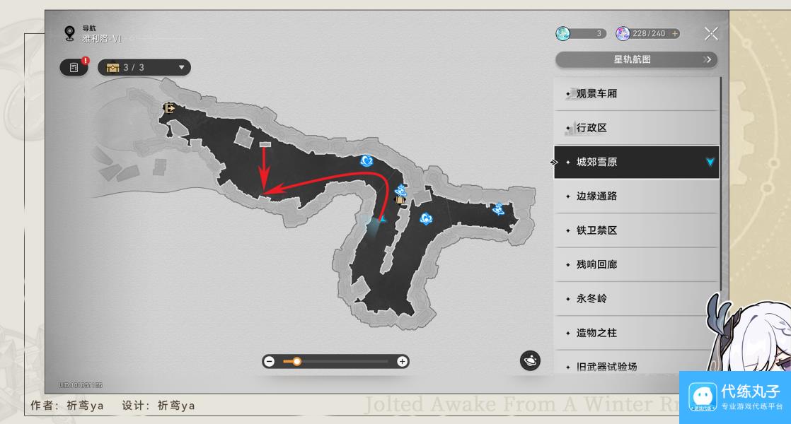 崩坏星穹铁道全体集合解散怎么做图五