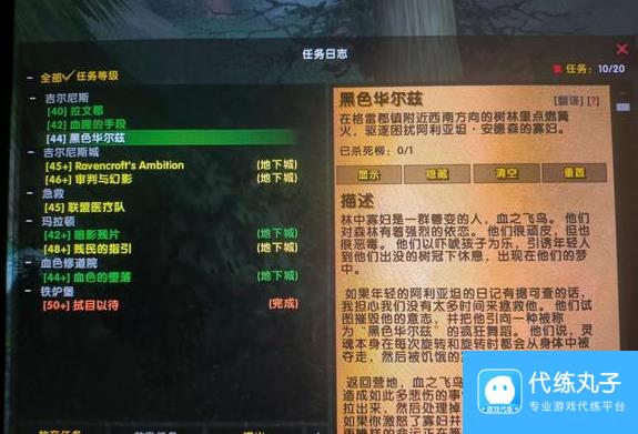 魔兽世界乌龟服黑色华尔兹任务攻略