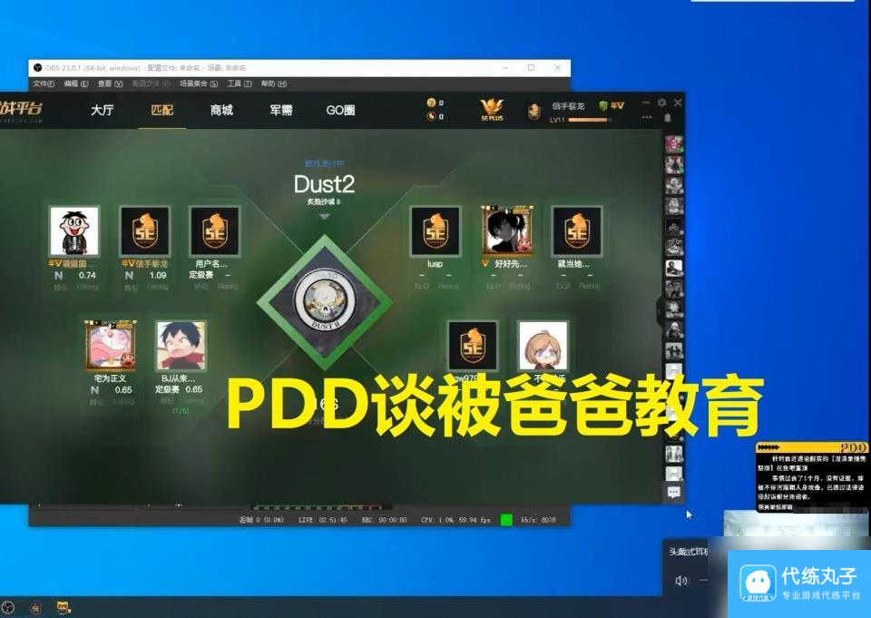 LOL：当今孩子是富养还是穷养？PDD：富养，我的儿子要当