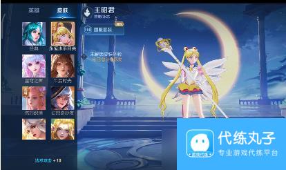 王者荣耀王昭君美少女战士联动皮肤值得买吗