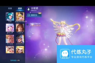 王者荣耀王昭君美少女战士联动皮肤值得买吗