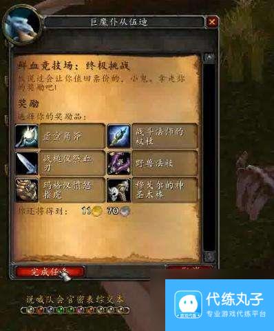 魔兽世界虚空角斧怎么样好用吗（获得途径和属性分析）