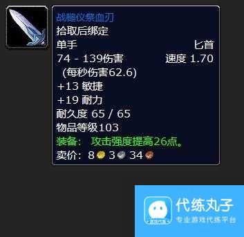 魔兽世界虚空角斧怎么样好用吗（获得途径和属性分析）