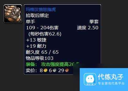 魔兽世界虚空角斧怎么样好用吗（获得途径和属性分析）
