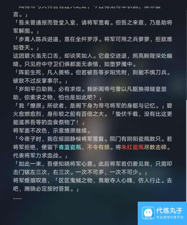 崩坏星穹铁道游园惊梦幻障迷境出口在哪图二