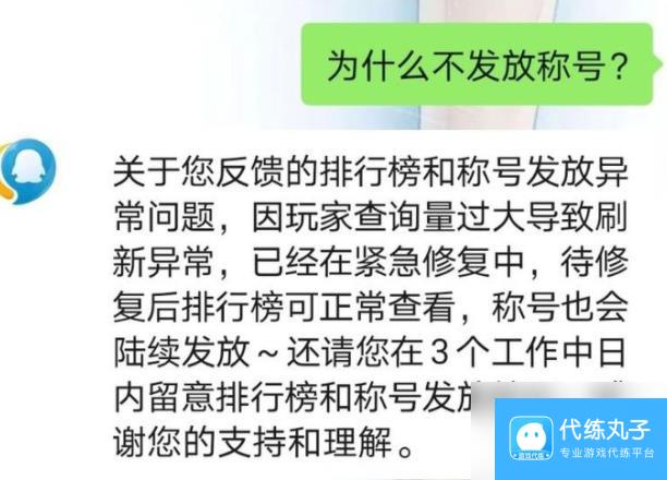 英雄联盟手游为什么不发标英雄联盟手游称号没发怎么办